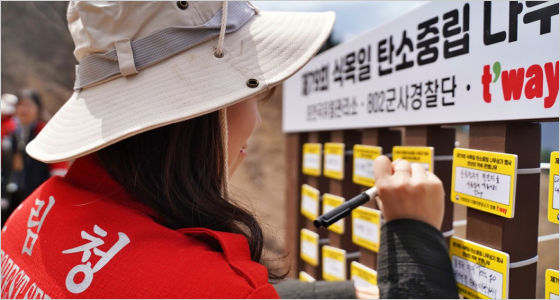 탄소중립과ESG실천을위한산림청과의업무협약이미지