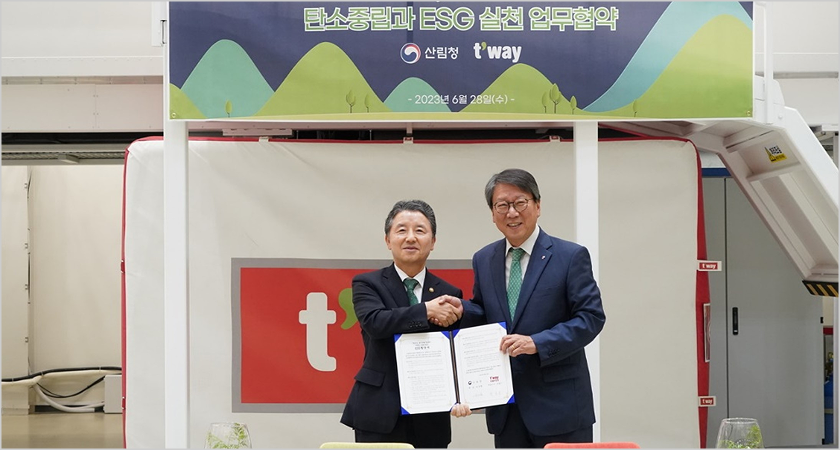 산림청과의 업무 협약 이미지