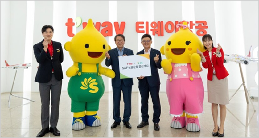 S-oil과 상용운항 공급 협약 이미지 업무 협약 이미지