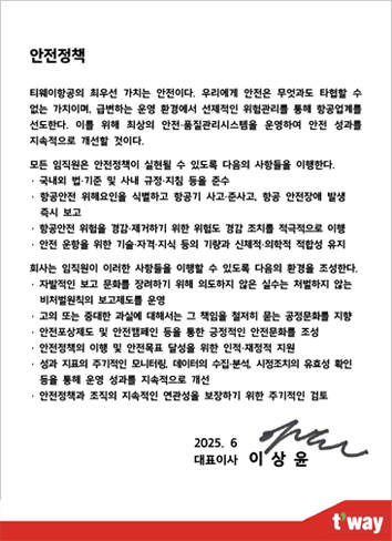 안전정책책이미지