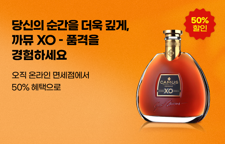 까뮤XO 온라인 특가(모바일)