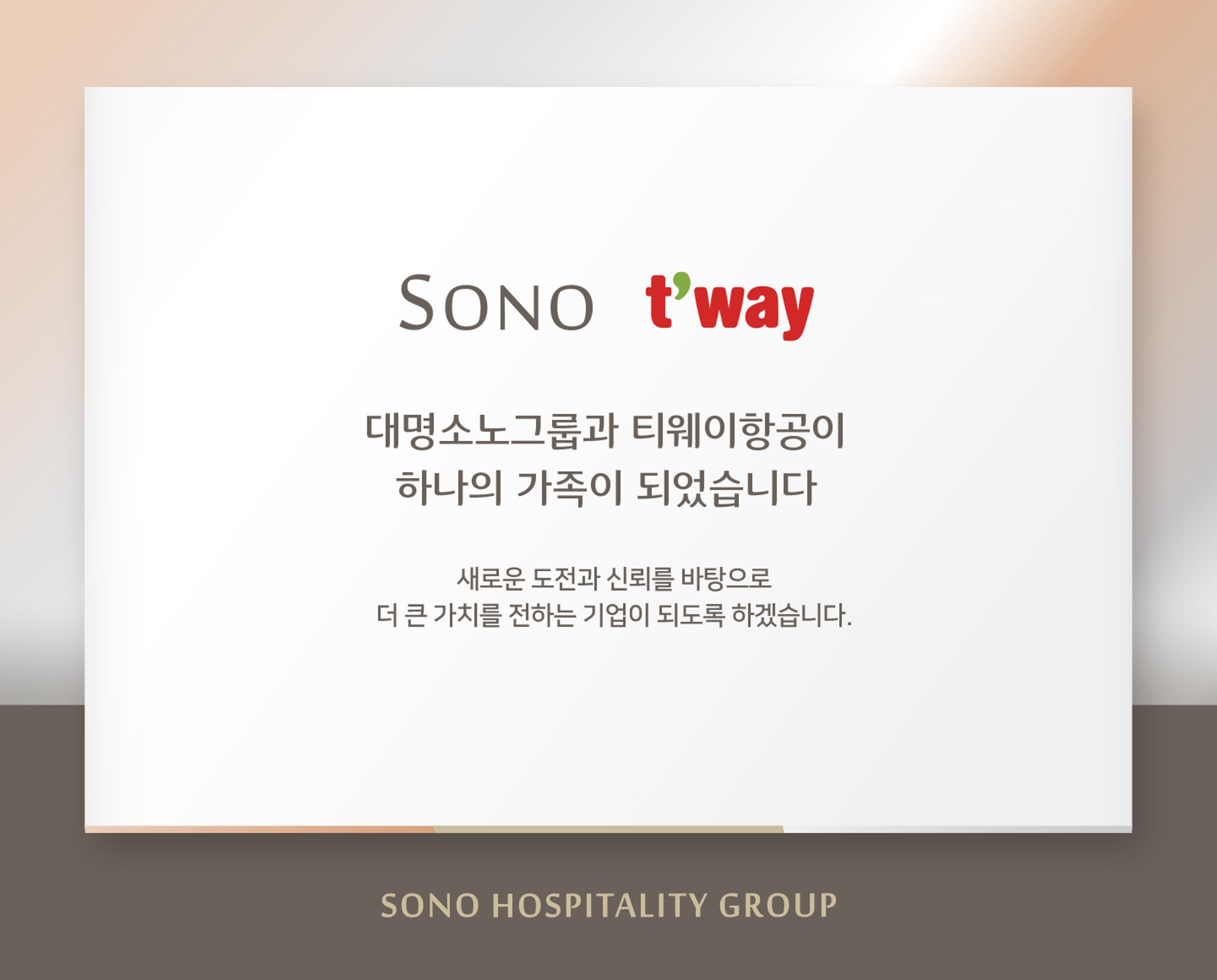 공지사항 | 고객센터 | 티웨이항공