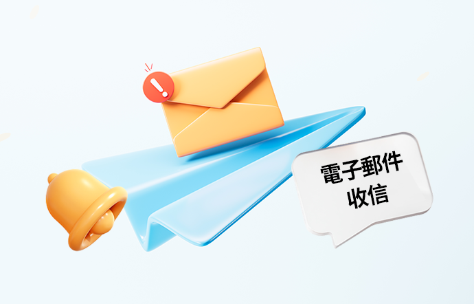 訂閱電子報活動