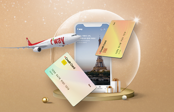 1월 결제 할인 혜택