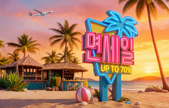 롯데면세점 특별 할인