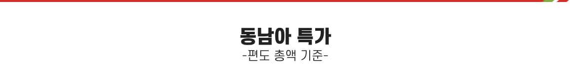 동남아특가