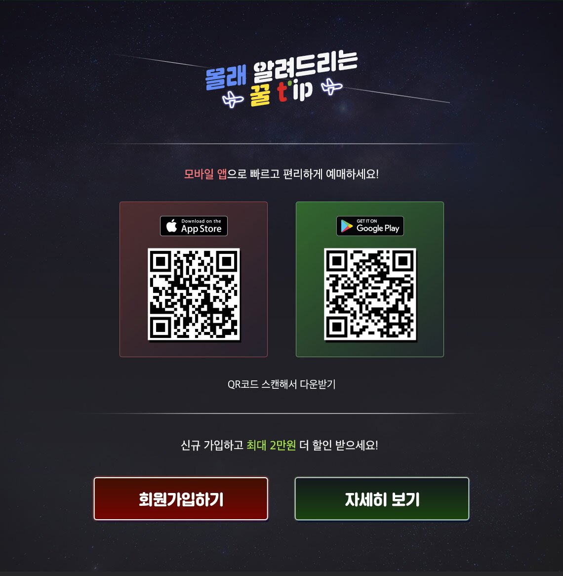 몰래 알려드리는 꿀tip