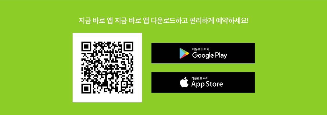 앱다운로드