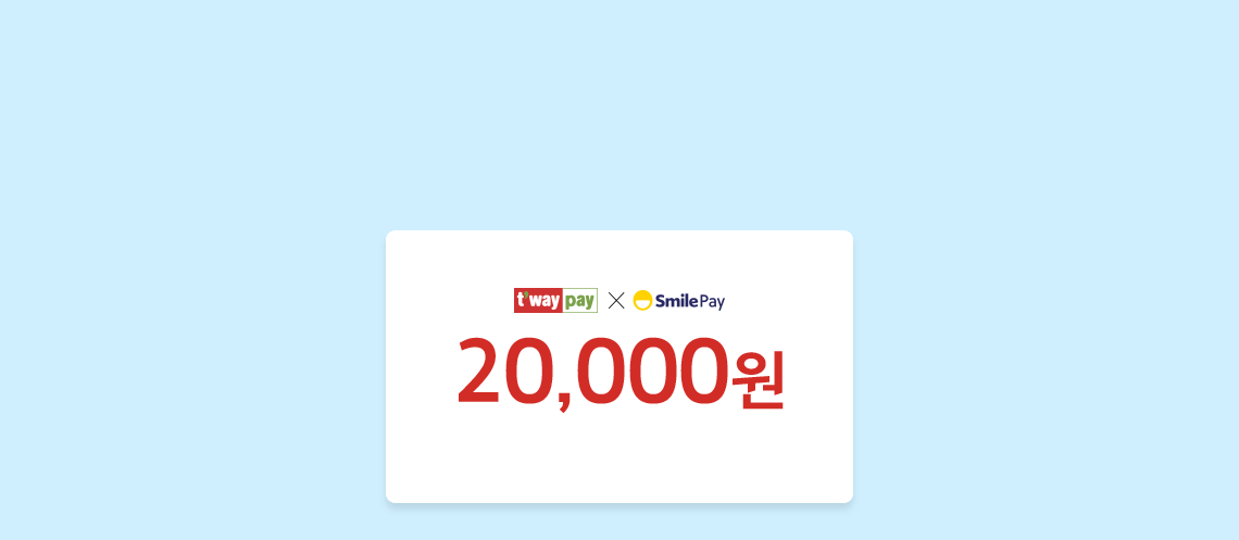 티웨이페이로 결제하면 2만원 즉시 할인 티웨이페이 삼성카드로 결제 시 2만원 할인