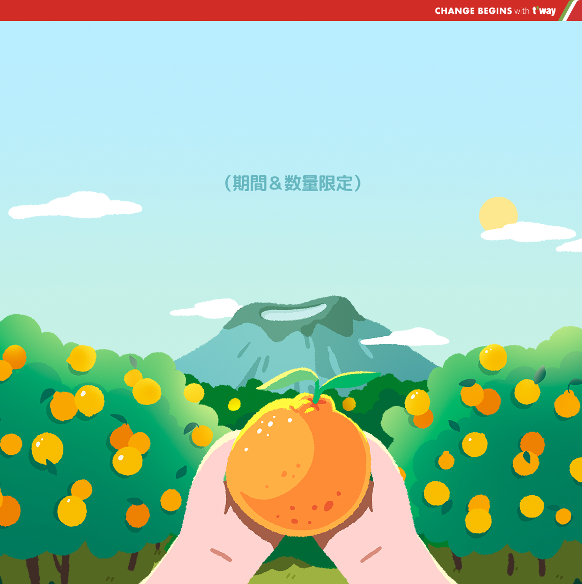 2000円割引クーポン