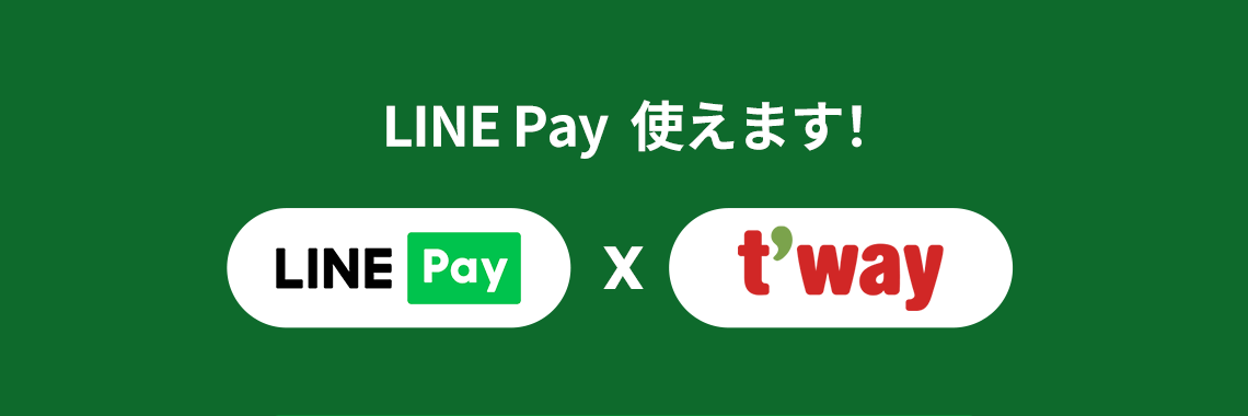 라인페이와 티웨이