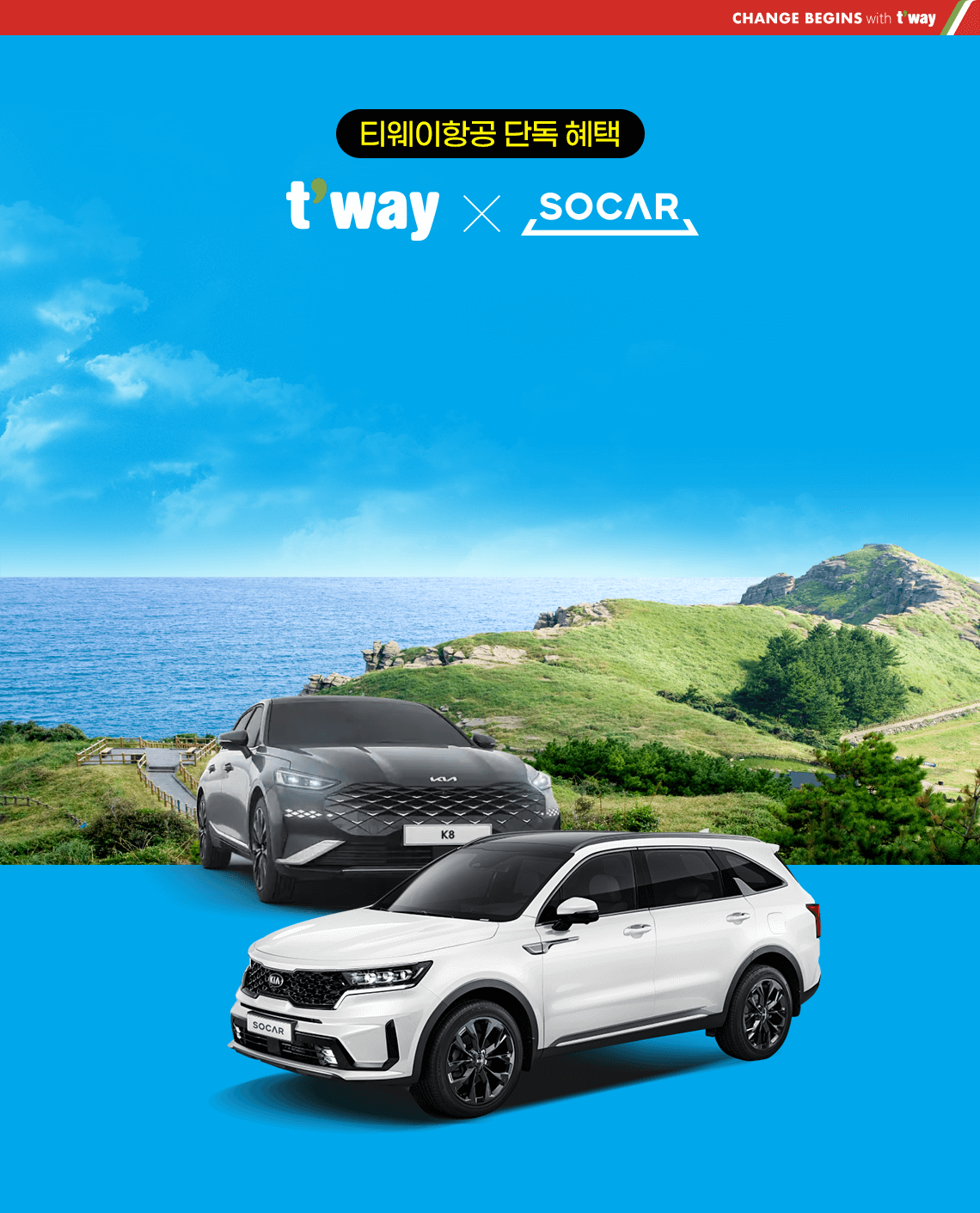 제주쏘카1일9900원