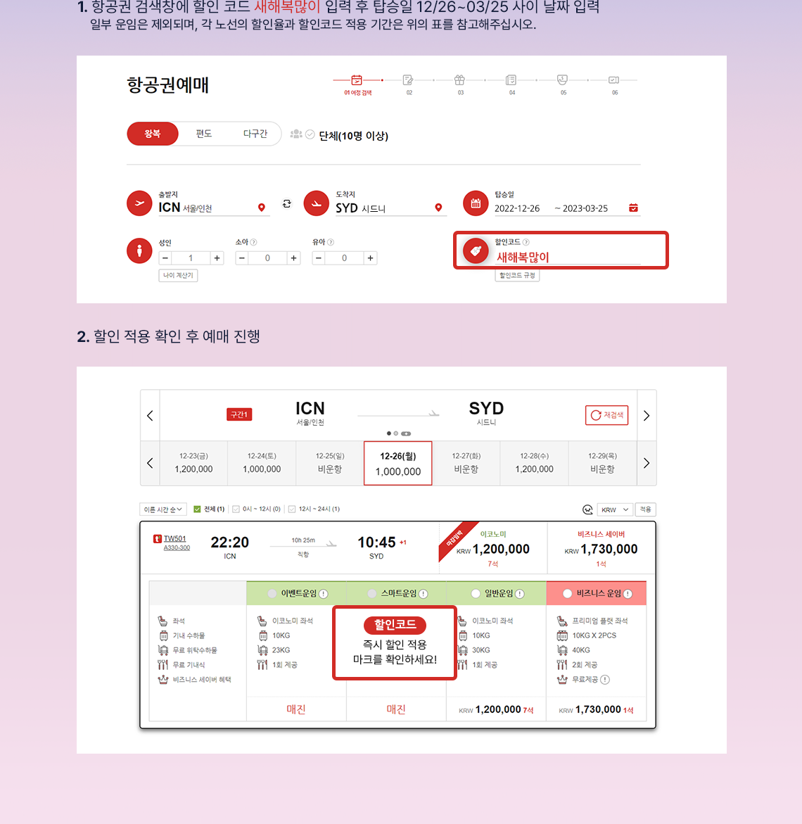 사용방법안내