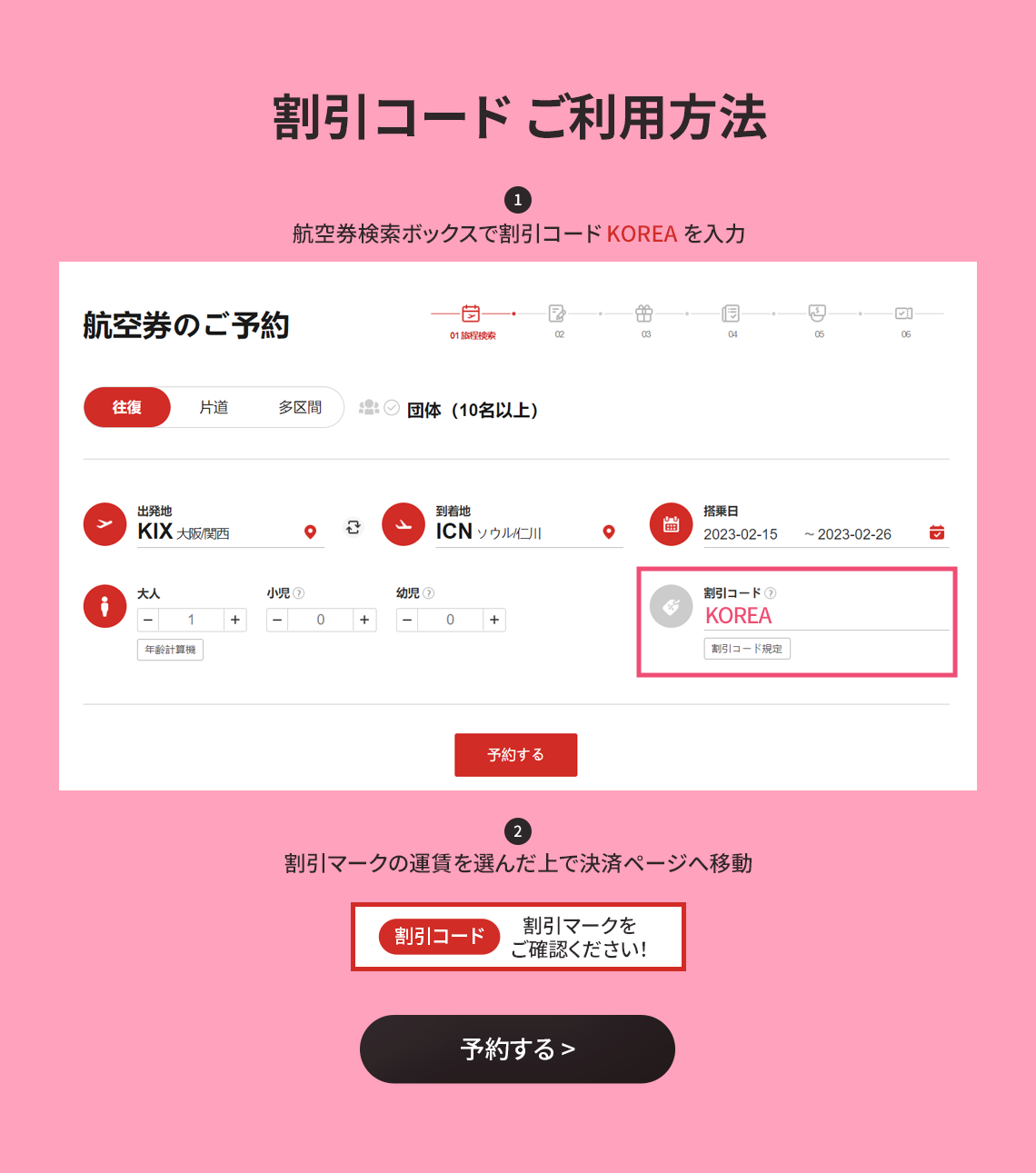 予約する