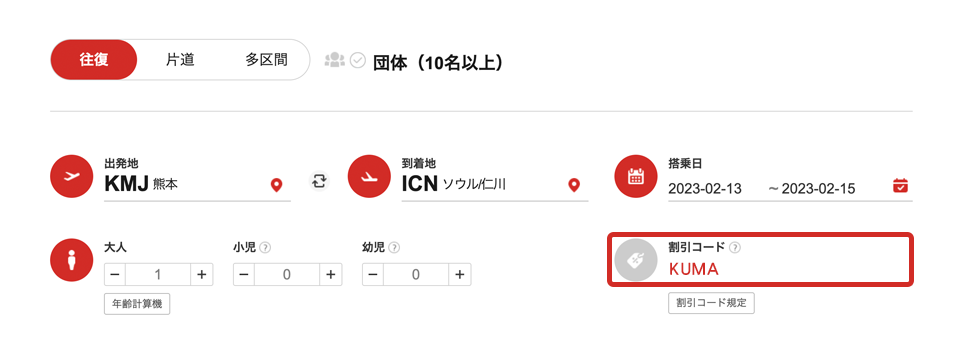 How to use promo code?