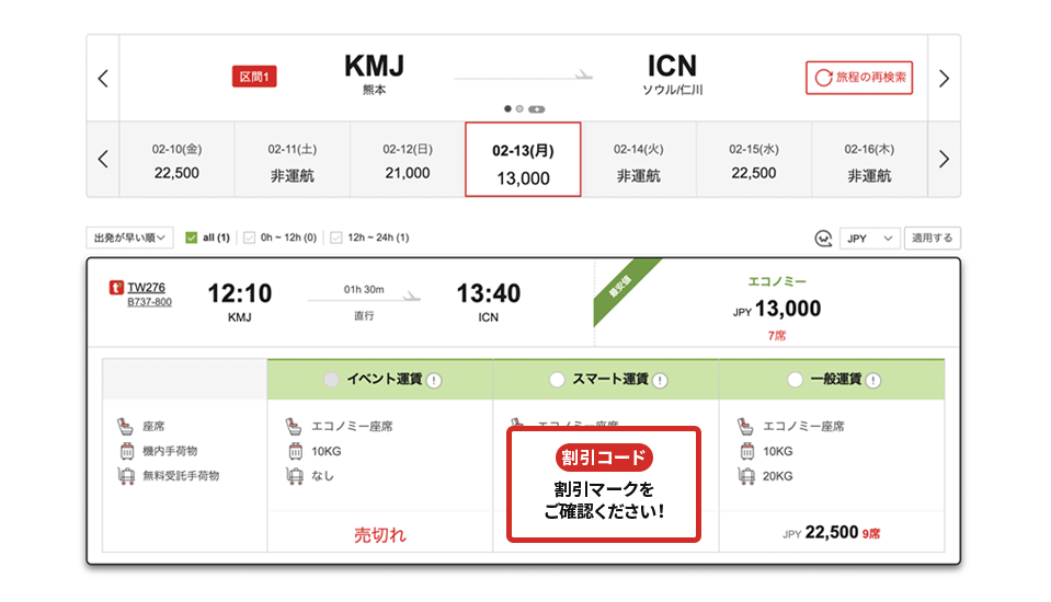 How to use promo code?