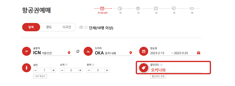 How to use promo code?