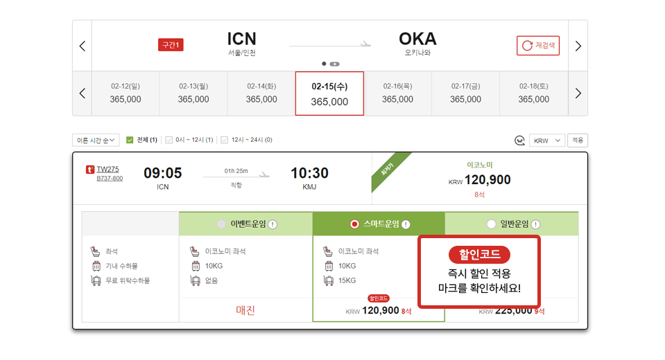 How to use promo code?