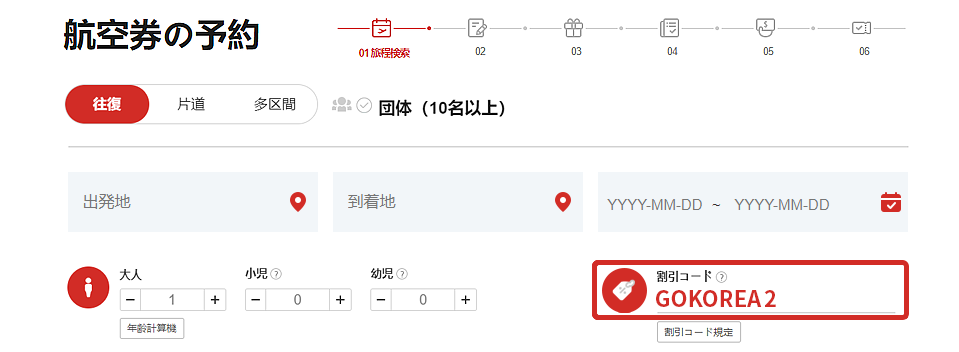 How to use promo code?