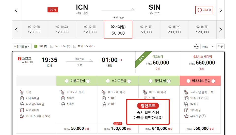 How to use promo code?