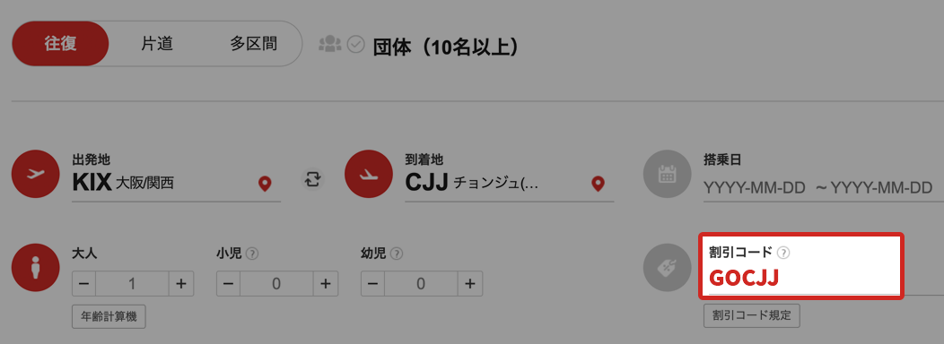 How to use promo code?