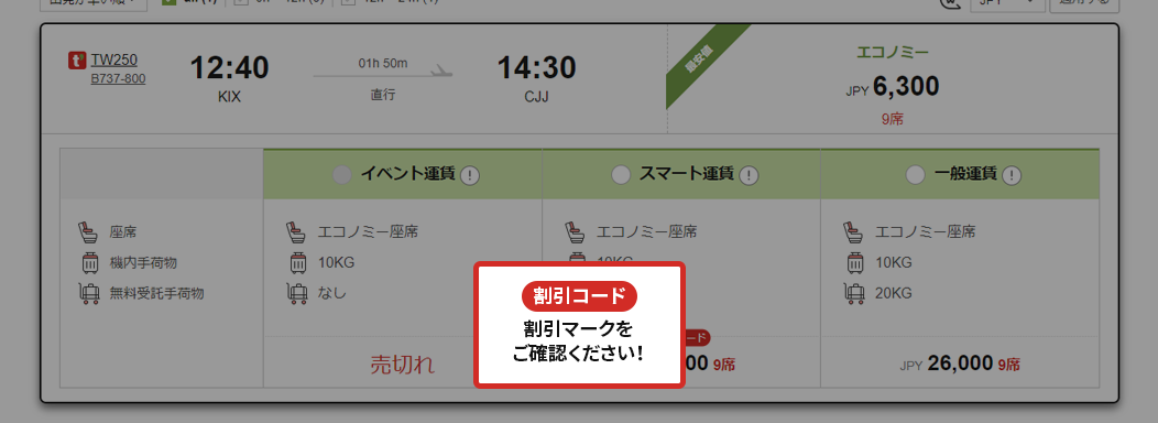 How to use promo code?