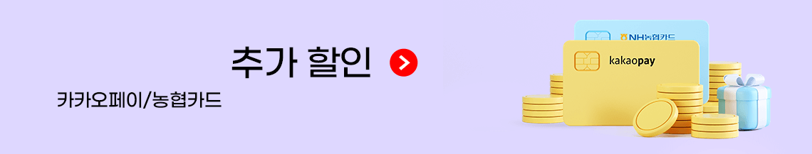 최대 2만원 추가 할인