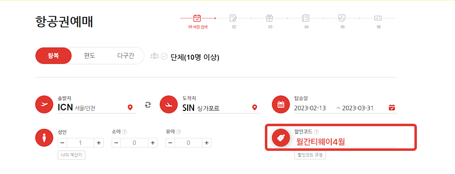 How to use promo code?