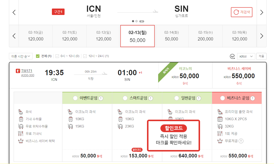 How to use promo code?