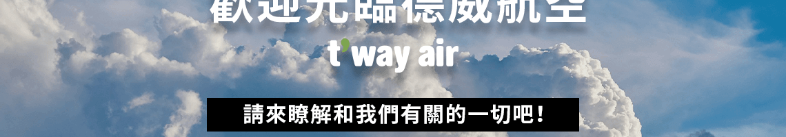 請來瞭解和我們有關的一切吧！