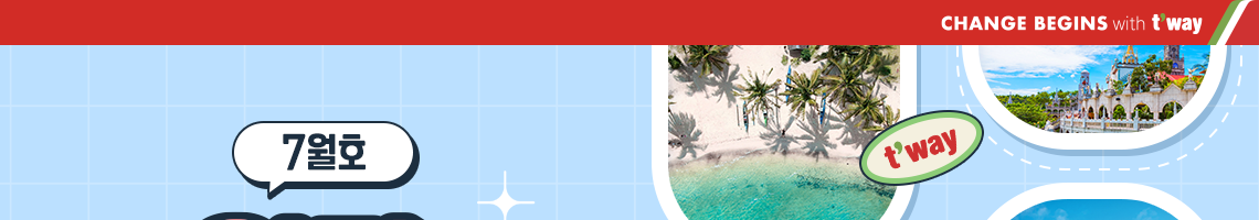 월간티웨이 visual