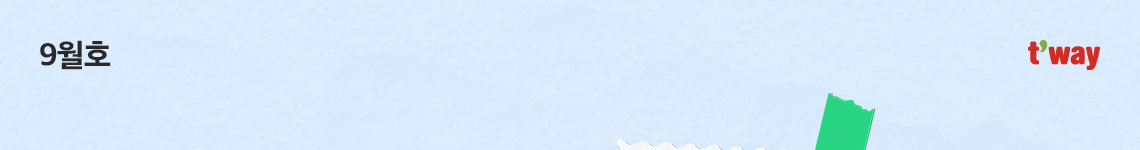 월간티웨이 visual