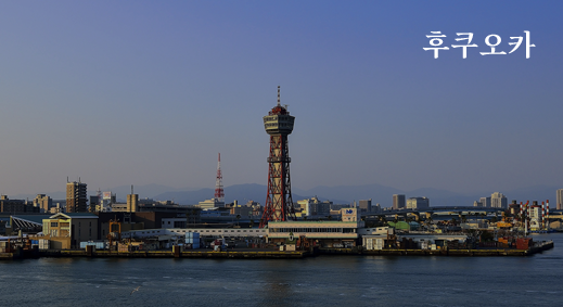 후쿠오카