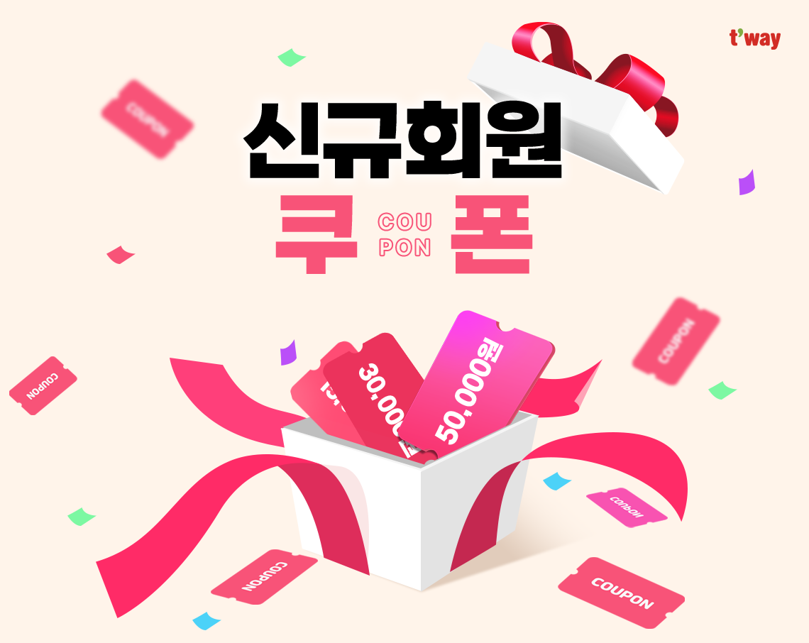 신규회원 쿠폰 Coupon