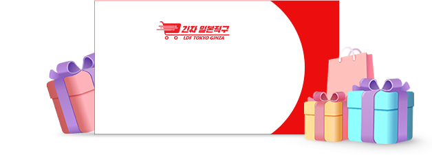 긴자 일본지구 쿠폰 배경이미지