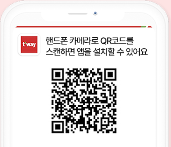 핸드폰 카메라로 QR코드를 스캔하면 앱을 설치할 수 있어요