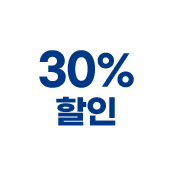 30% 할인