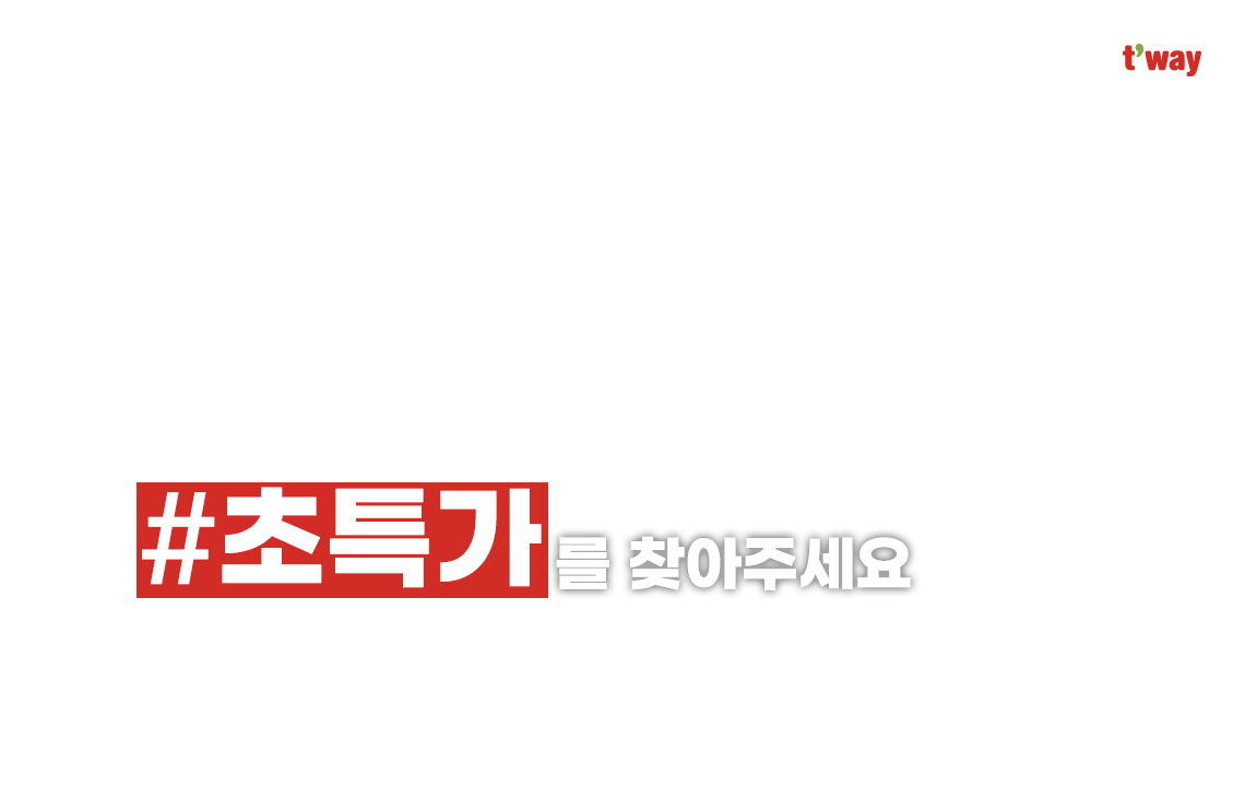 t'way, BARCELONA / ROME, 유럽 신규 취항 기념, EUROPE #초특가를 찾아주세요, 1만원 초특가 운임을 찾으면 5만원 기프트카드를 드려요.
