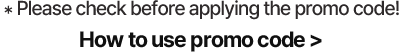 *Please check before applying the promo code! How to use promo code