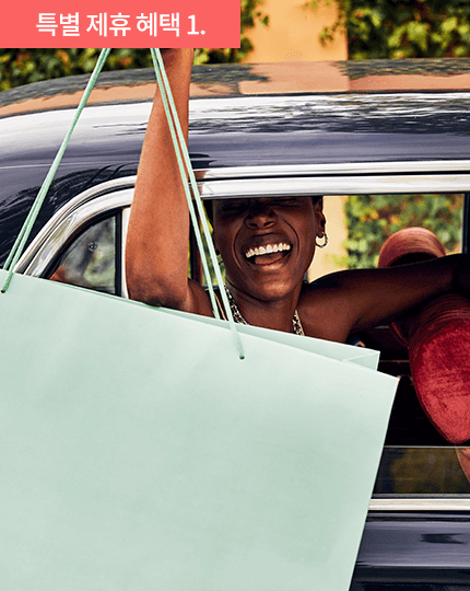 특별 제휴 혜택 1.