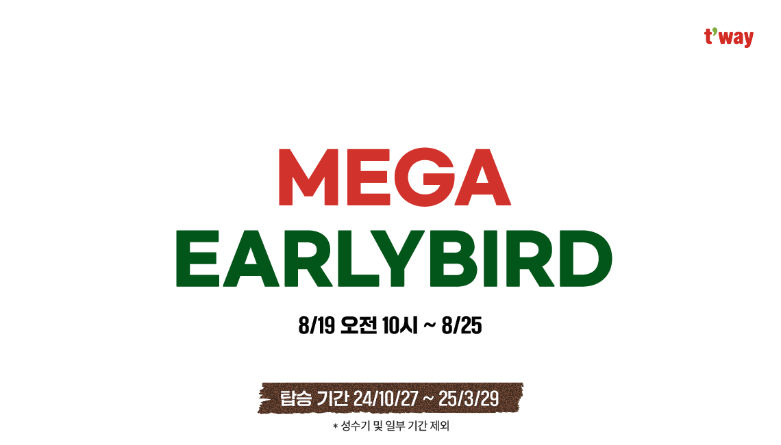 t'way, MEGA EARLYBIRD 8/19 오전 10시 ~ 8/25 탑승 기간 24/10/27 ~ 25/3/29