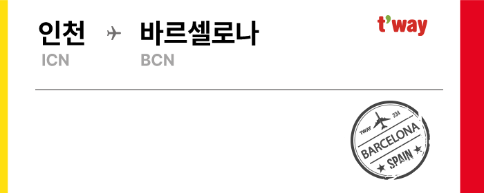 인천 ICN - 바르셀로나 BCN