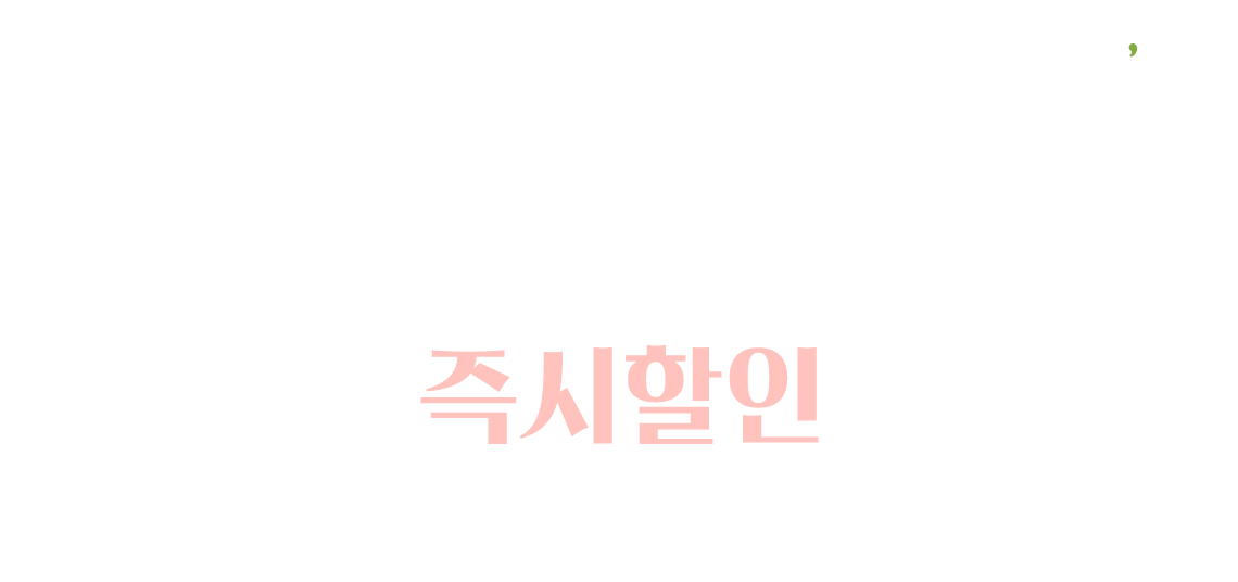 bookingrails, t'way, 부킹레일즈, 유럽철도 즉시할인 프로모션