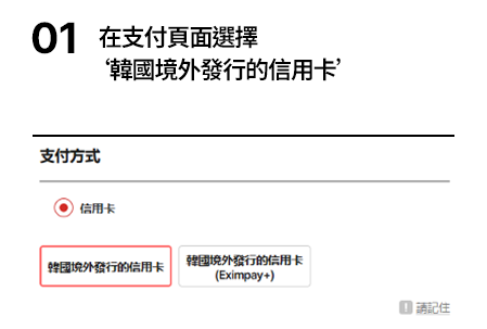 01. 輸入折扣碼並點擊預售
