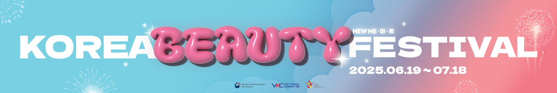 KOREA BEAUTY FESTIVAL, 2025.06.19~07.18