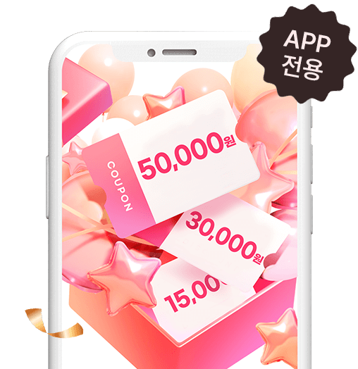 APP 전용