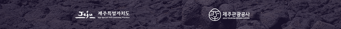 제주특별자치도, 제주관광공사