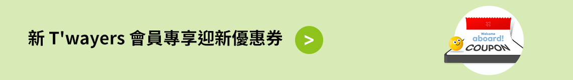 Welcome Coupon For New T’wayers!