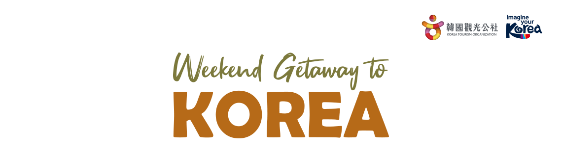 한국관광공사 Imagine your Korea, Weekend Getaway to KOREA