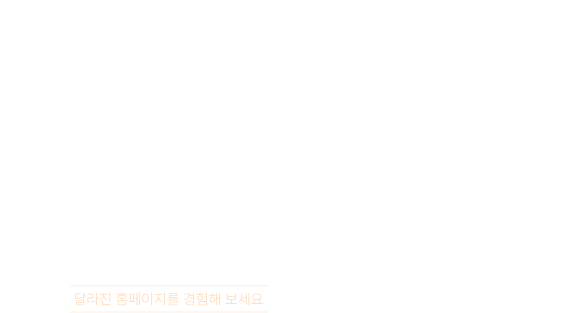 새 단장 기념 국제선 특가, 새로워진 티웨이항공, 달라진 홈페이지를 경험해 보세요